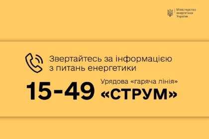 АТ «Вінницяобленерго» – особистий кабінет, передати покази лічильника, кол-центр 0 (800) 30-95-95 Є питання? Телефонуйте!_0