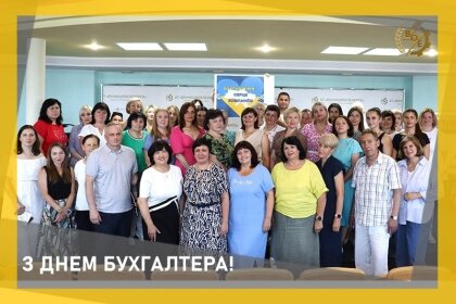 АТ «Вінницяобленерго» – особистий кабінет, передати покази лічильника, кол-центр 0 (800) 30-95-95 Сьогодні - День бухгалтера, економістів та фінансистів._0