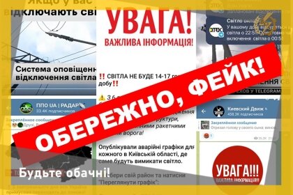 АТ «Вінницяобленерго» – особистий кабінет, передати покази лічильника, кол-центр 0 (800) 30-95-95 Будьте обачні!_0
