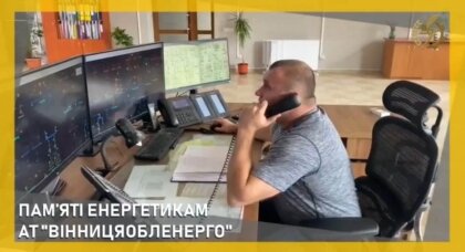 АТ «Вінницяобленерго» – особистий кабінет, передати покази лічильника, кол-центр 0 (800) 30-95-95 Пам'ять про наших Героїв не згасне!_0