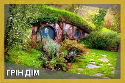 АТ «Вінницяобленерго» – особистий кабінет, передати покази лічильника, кол-центр 0 (800) 30-95-95 Грін дім_0