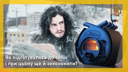 АТ «Вінницяобленерго» – особистий кабінет, передати покази лічильника, кол-центр 0 (800) 30-95-95 Готуємось до зими _0
