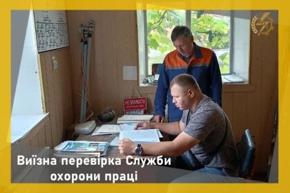 АТ «Вінницяобленерго» – особистий кабінет, передати покази лічильника, кол-центр 0 (800) 30-95-95 Виїзна перевірка СОП_0