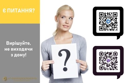 АТ «Вінницяобленерго» – особистий кабінет, передати покази лічильника, кол-центр 0 (800) 30-95-95 Вирішуйте питання онлайн_0