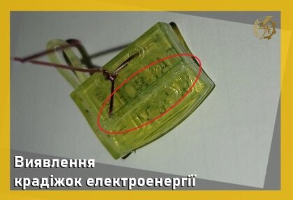 АТ «Вінницяобленерго» – особистий кабінет, передати покази лічильника, кол-центр 0 (800) 30-95-95 Не крадіть електроенергію, це - злочин!_0