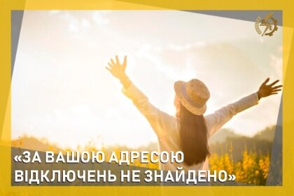 АТ «Вінницяобленерго» – особистий кабінет, передати покази лічильника, кол-центр 0 (800) 30-95-95 Наші чат- боти працюють справно_0