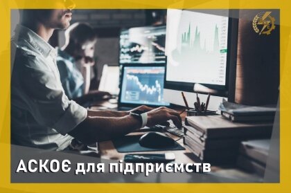 АТ «Вінницяобленерго» – особистий кабінет, передати покази лічильника, кол-центр 0 (800) 30-95-95 АСКОЄ для підприємств_0