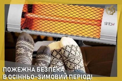 АТ «Вінницяобленерго» – особистий кабінет, передати покази лічильника, кол-центр 0 (800) 30-95-95 Попереджаємо: безпека понад усе!_0