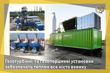 АТ «Вінницяобленерго» – особистий кабінет, передати покази лічильника, кол-центр 0 (800) 30-95-95 Про тепло взимку_0