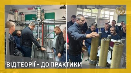 АТ «Вінницяобленерго» – особистий кабінет, передати покази лічильника, кол-центр 0 (800) 30-95-95 У нашому Учбовому центрі_0