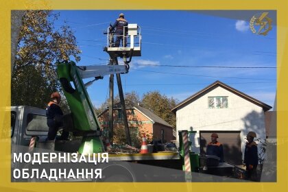 АТ «Вінницяобленерго» – personal account, transmit meter readings, call center 0 (800) 217-217 Модернізація обладнання_0