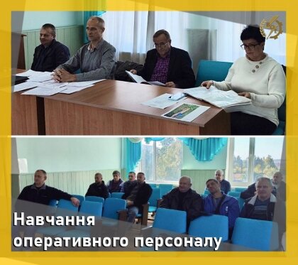 АТ «Вінницяобленерго» – personal account, transmit meter readings, call center 0 (800) 217-217 Технічне навчання оперативного персоналу_0