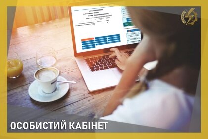 АТ «Вінницяобленерго» – особистий кабінет, передати покази лічильника, кол-центр 0 (800) 30-95-95 Наші онлайн-сервіси_0