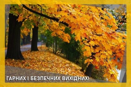 АТ «Вінницяобленерго» – особистий кабінет, передати покази лічильника, кол-центр 0 (800) 30-95-95 Синоптики попередили_0