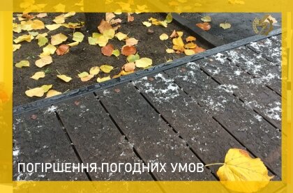 АТ «Вінницяобленерго» – особистий кабінет, передати покази лічильника, кол-центр 0 (800) 30-95-95 Погіршення погодних умов_0