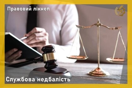 АТ «Вінницяобленерго» – особистий кабінет, передати покази лічильника, кол-центр 0 (800) 30-95-95 Правовий лікнеп_0