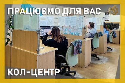 АТ «Вінницяобленерго» – особистий кабінет, передати покази лічильника, кол-центр 0 (800) 30-95-95 Про роботу Кол-центру_0