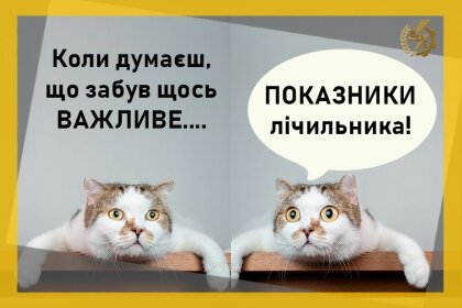 АТ «Вінницяобленерго» – особистий кабінет, передати покази лічильника, кол-центр 0 (800) 30-95-95 Час передачі показів електролічильника_0