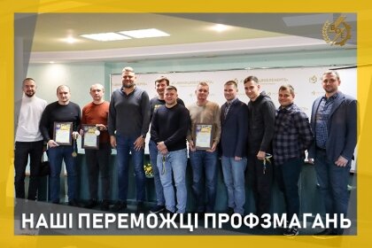 АТ «Вінницяобленерго» – особистий кабінет, передати покази лічильника, кол-центр 0 (800) 30-95-95 Про переможців профзмагань_0