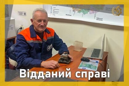 АТ «Вінницяобленерго» – особистий кабінет, передати покази лічильника, кол-центр 0 (800) 30-95-95 Наші ветерани_0