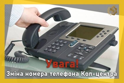 АТ «Вінницяобленерго» – особистий кабінет, передати покази лічильника, кол-центр 0 (800) 30-95-95 Зверніть увагу!_0