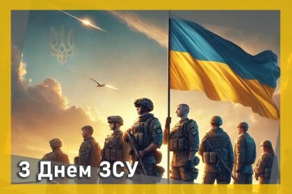 АТ «Вінницяобленерго» – personal account, transmit meter readings, call center 0 (800) 217-217 З Днем Збройних Сил України!_0
