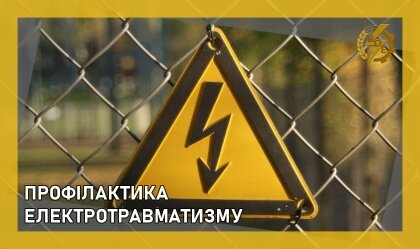 АТ «Вінницяобленерго» – personal account, transmit meter readings, call center 0 (800) 217-217 Зверніть увагу!_0
