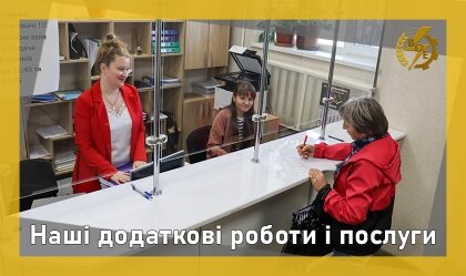 АТ «Вінницяобленерго» – personal account, transmit meter readings, call center 0 (800) 217-217 Наші додаткові роботи і послуги _0