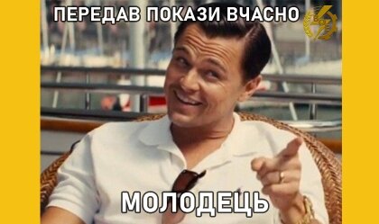 АТ «Вінницяобленерго» – особистий кабінет, передати покази лічильника, кол-центр 0 (800) 30-95-95 Не забудьте передати покази електролічильника!_0