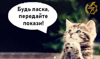 АТ «Вінницяобленерго» – особистий кабінет, передати покази лічильника, кол-центр 0 (800) 30-95-95 Час передачі даних за спожиту електроенергію_0