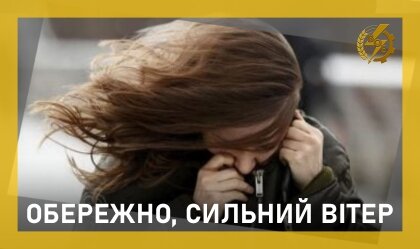 АТ «Вінницяобленерго» – особистий кабінет, передати покази лічильника, кол-центр 0 (800) 30-95-95 Погіршення погодних умов_0