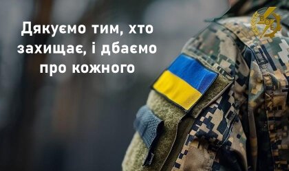 АТ «Вінницяобленерго» – особистий кабінет, передати покази лічильника, кол-центр 0 (800) 30-95-95 Дякуємо тим, хто захищає, і дбаємо про кожного_0