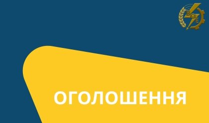 АТ «Вінницяобленерго» – особистий кабінет, передати покази лічильника, кол-центр 0 (800) 30-95-95 Оголошення_0