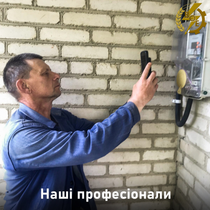 АТ «Вінницяобленерго» – особистий кабінет, передати покази лічильника, кол-центр 0 (800) 30-95-95 Світло у проводах і в серці_0