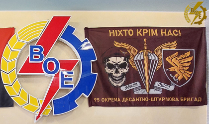 АТ «Вінницяобленерго» – особистий кабінет, передати покази лічильника, кол-центр 0 (800) 30-95-95  Енергетики передали генератори бійцям 95-ї бригади_0