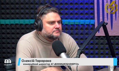 АТ «Вінницяобленерго» – особистий кабінет, передати покази лічильника, кол-центр 0 (800) 30-95-95 Про роботу енергетиків у прямому ефірі Радіо Місто Над Бугом_0