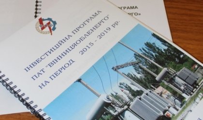 АТ «Вінницяобленерго» – personal account, transmit meter readings, call center 0 (800) 217-217 News_7