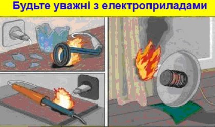 АТ «Вінницяобленерго» – personal account, transmit meter readings, call center 0 (800) 217-217 News_0