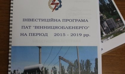 АТ «Вінницяобленерго» – personal account, transmit meter readings, call center 0 (800) 217-217 News_11