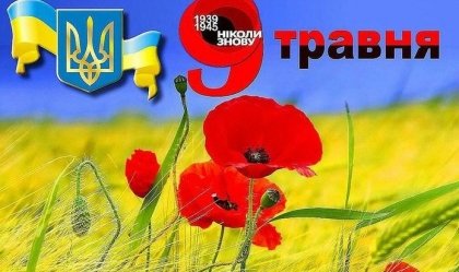 АТ «Вінницяобленерго» – особистий кабінет, передати покази лічильника, кол-центр 0 (800) 30-95-95 Новини_11