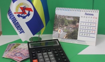 АТ «Вінницяобленерго» – особистий кабінет, передати покази лічильника, кол-центр 0 (800) 30-95-95 Новини_0