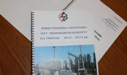 АТ «Вінницяобленерго» – особистий кабінет, передати покази лічильника, кол-центр 0 (800) 30-95-95 Новини_3