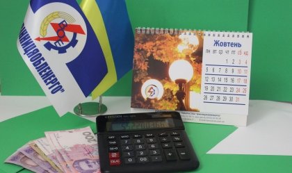 АТ «Вінницяобленерго» – особистий кабінет, передати покази лічильника, кол-центр 0 (800) 30-95-95 Новини_10