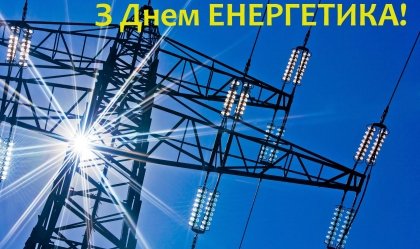АТ «Вінницяобленерго» – особистий кабінет, передати покази лічильника, кол-центр 0 (800) 30-95-95 Новини_1