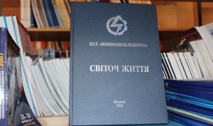 АТ «Вінницяобленерго» – особистий кабінет, передати покази лічильника, кол-центр 0 (800) 30-95-95 Новини_9