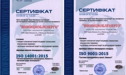 АТ «Вінницяобленерго» – особистий кабінет, передати покази лічильника, кол-центр 0 (800) 30-95-95 Новини_10