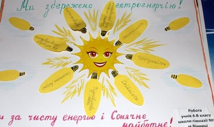 АТ «Вінницяобленерго» – особистий кабінет, передати покази лічильника, кол-центр 0 (800) 30-95-95 Новини_3