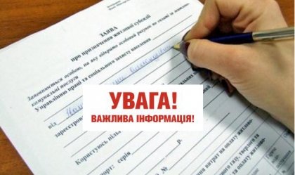 АТ «Вінницяобленерго» – особистий кабінет, передати покази лічильника, кол-центр 0 (800) 30-95-95 Новини_4