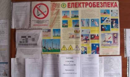 АТ «Вінницяобленерго» – особистий кабінет, передати покази лічильника, кол-центр 0 (800) 30-95-95 Новини_1