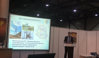 АТ «Вінницяобленерго» – особистий кабінет, передати покази лічильника, кол-центр 0 (800) 30-95-95 Новини_11